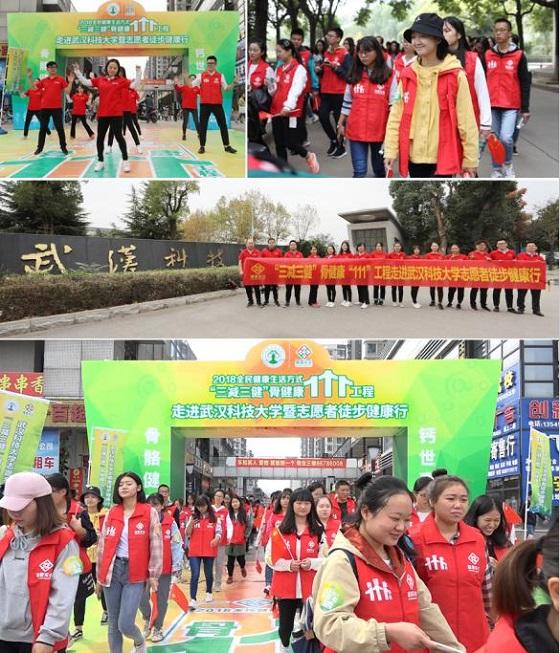 嘉香实业携手js33333线路登录志愿者开展徒步健康行