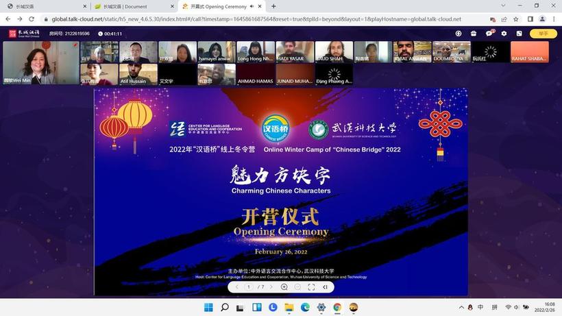 走进中国历史,对话千年时空——js33333线路登录“汉语桥•魅力方块字”线上冬令营顺利开营 走进中国历史,对话千年时空——js33333线路登录“汉语桥•魅力方块字”线上冬令营顺利开营