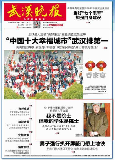 1517990724843063697.png 锛�0180207锛夋姹夋櫄鎶ワ細绉﹁鐟楁暀鎺堣韩璁告暟瀛︽暀涔﹁偛浜轰笉瑷��550.png