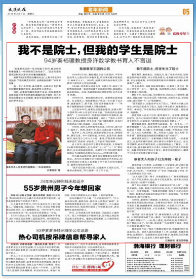 1517990708143094328.png 锛�0180207锛夋姹夋櫄鎶ワ細绉﹁鐟楁暀鎺堣韩璁告暟瀛︽暀涔﹁偛浜轰笉瑷��锛堟枃瀛楋級550.png